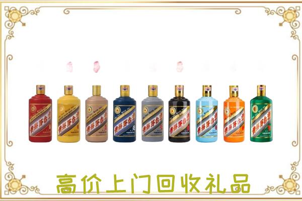 五家渠附近回收茅台纪念酒
